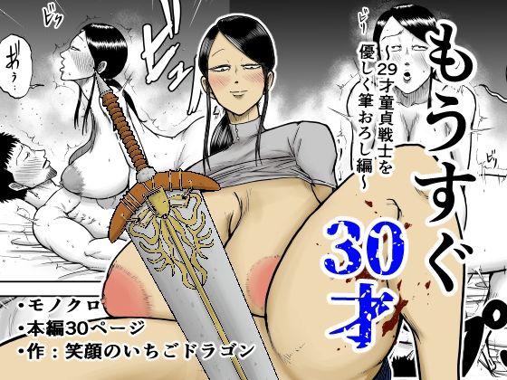 【フルRaw】もうすぐ30才【d_690495】