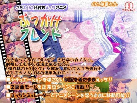 【フルRaw】ぶっかけフレンド【d_023130】