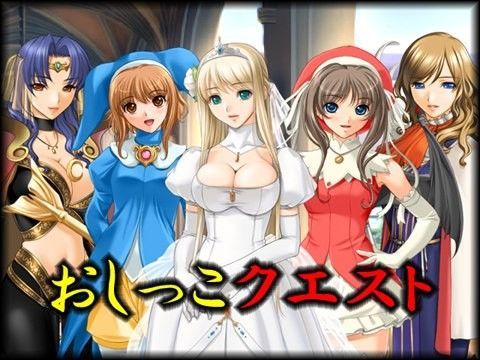 【フルRaw】おしっこクエスト【d_038612】