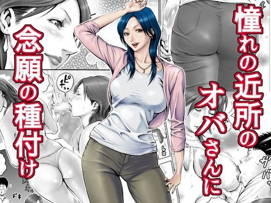 【フルRaw】憧れの近所のオバさんに念願の種付け【d_063238】