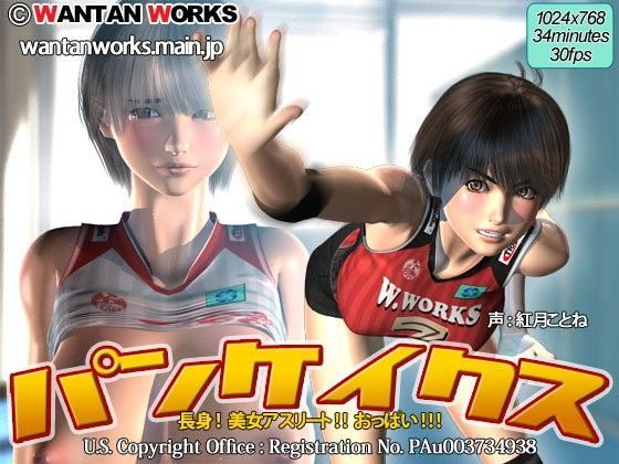 【フルRaw】パンケイクス【d_071979】