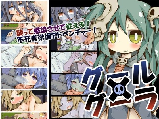 【フルRaw】グール×グーラ【d_075712】