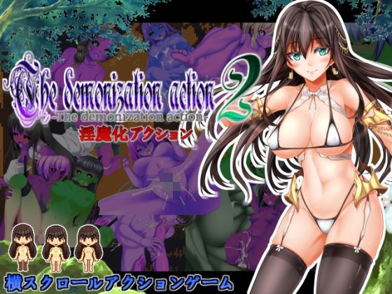 【フルRaw】淫魔化アクション2【d_114784】