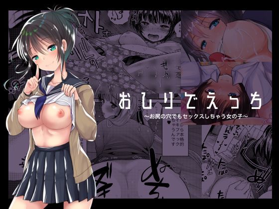 【フルRaw】おしりでえっち【d_116578】