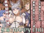 【フルRaw】【家畜洗脳】牧場:HAPPYEND【d_125613】