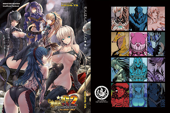 【フルRaw】もんはんのえろほんG2 6→10＋おまけ本 総集編【d_126501】