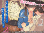 【フルRaw】文学女子に食べられる2【d_150811】