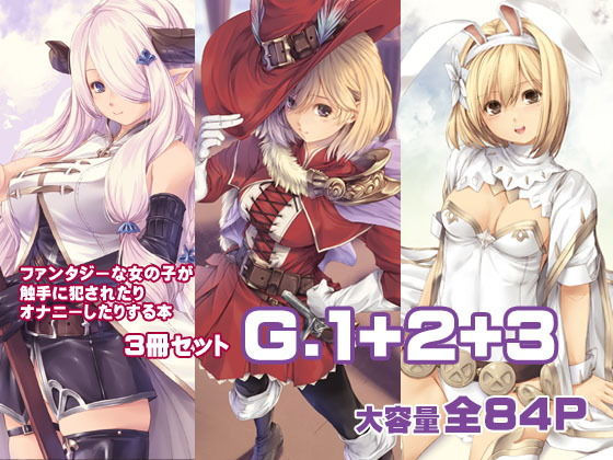 【フルRaw】G1＋2＋3【d_161779】