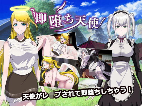 【フルRaw】即堕ち天使【d_189072】