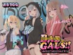【フルRaw】【KU100】BAD GALS！！ つよメス×ざこオス×ぎゃんぐすた♪【d_260480】