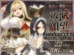 【フルRaw】破滅願望〜天才美少女魔術師が自分から犯●れに行く話〜【d_261363】