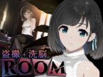 【フルRaw】ROOM【d_278563】