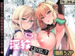 【フルRaw】エルフに淫紋を付ける本 LEVEL:7【d_287143】