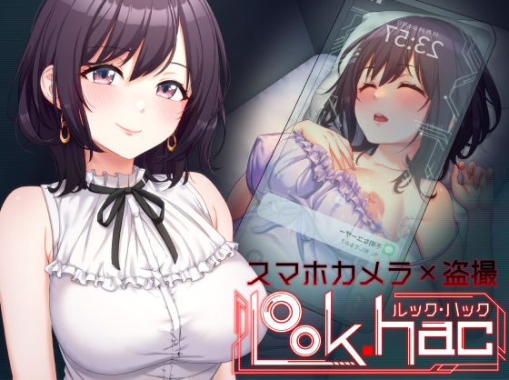 【フルRaw】LOOK.hac -ルック・ハック-【d_287177】