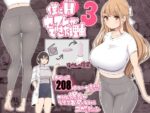 【フルRaw】僕にハーレムセフレができた理由3【d_291544】