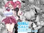 【フルRaw】GIRL！GAL！！GIRL！！！-act3-【d_292832】