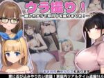 【フルRaw】ウラ撮り 〜隠しカメラで家の中を撮りまくれ！〜【d_293167】