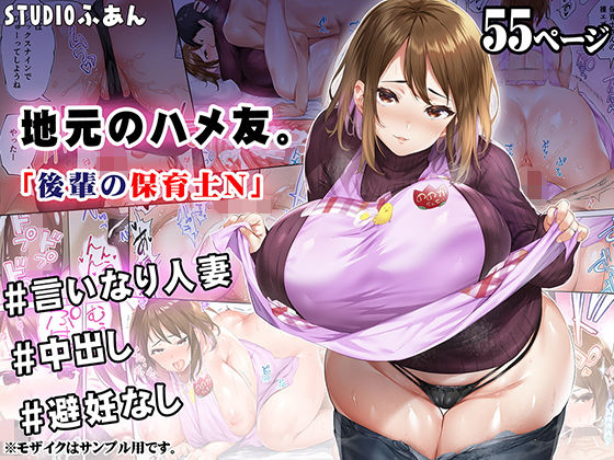 【フルRaw】地元のハメ友 後輩の保育士N【d_309097】