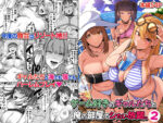【フルRaw】ゲーム好きのギャルたちと俺の部屋でシたい放題2【d_318484】