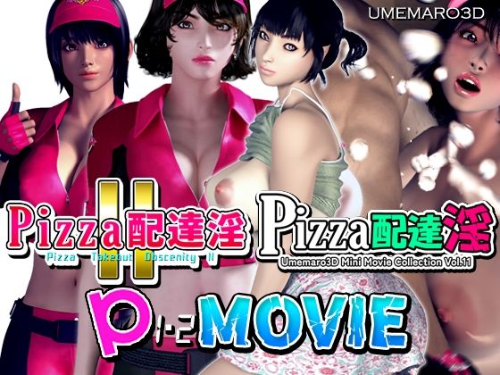 【フルRaw】【動画版】PIZZA配達淫 1＋2パック【d_354875】