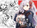 【フルRaw】催●耐性ちょっとある【d_362910】