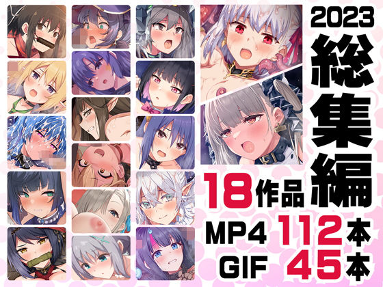 【フルRaw】ニート社長 アニメ総集編【2023】【d_374901】