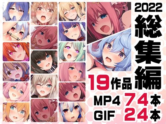 【フルRaw】ニート社長 アニメ総集編【2022】【d_382556】