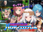 【フルRaw】パロディエロブレム【d_385260】