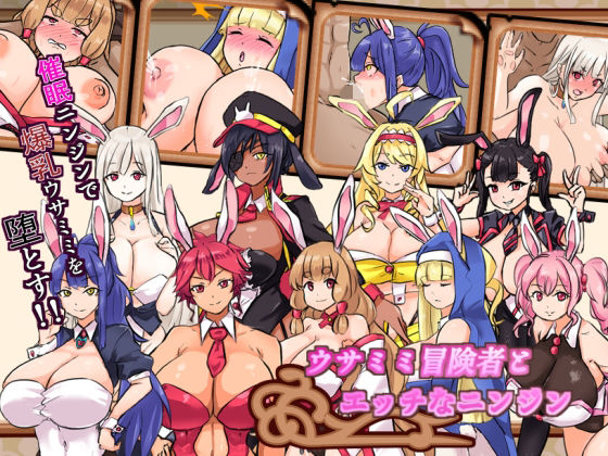 【フルRaw】ウサミミ冒険者とエッチなニンジン【d_388967】