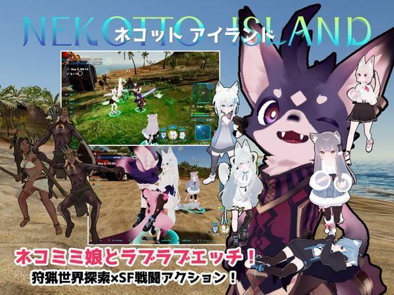 【フルRaw】ネコットアイランド【d_396910】