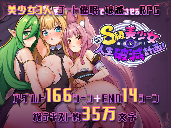 【フルRaw】異世界転移して催●NTR！S級美少女人生破滅計画！【d_411053】