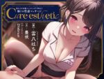 【フルRaw】【乳首責め】Cure esthetic〜初めての高級メンズエステで味わう脳トロ性感マッサージ〜【d_421095】