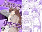 【フルRaw】【多機能】人間操作リモコン【新発売】【d_435223】