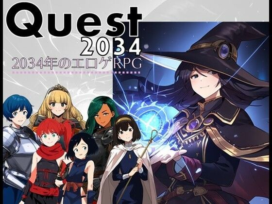 【フルRaw】Quest2034 - 2034年のエロゲRPG【d_442361】