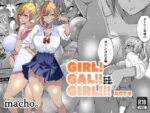 【フルRaw】GIRL！GAL！！GIRL！！！-act4-【d_447694】