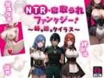 【フルRaw】NTR寝取られファンタジー〜時を巡るタイラス〜【d_451811】
