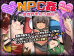 【フルRaw】NPC姦〜異世界まんコ遊記〜【d_454634】