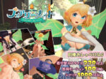 【フルRaw】フェアリーメイト 〜手乗り妖精と過ごす日々〜【d_456639】