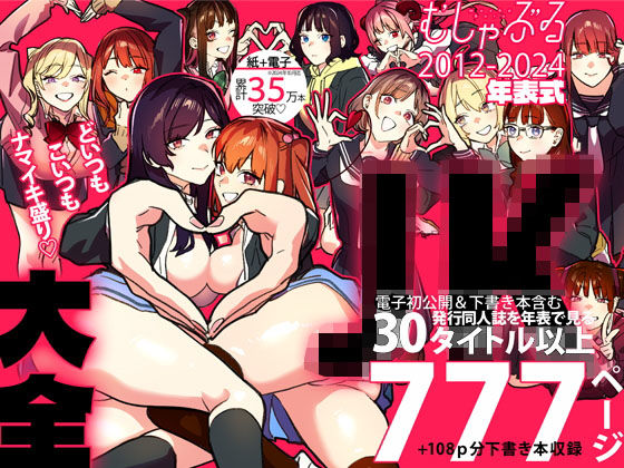 【フルRaw】むしゃぶるJK大全【d_465339】