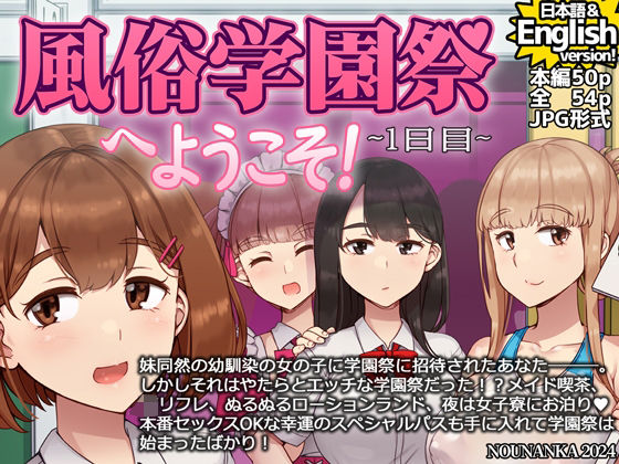 【フルRaw】風俗学園祭へようこそ！1日目【d_496450】