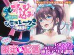【フルRaw】ネジ込みシミュレーターTMA01 たゆゆなメイドの限定裏配信 【巨乳メイドを強力ピストンバイブで連続アクメ調教】【d_500312】
