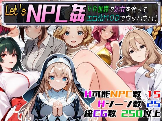 【フルRaw】Let’s NPC姦 VR世界で処女を奪ってエロ化MODでウッハウハ！【d_510470】