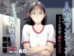【フルRaw】人妻マンション 516号室・稲垣ちひろ【d_516477】