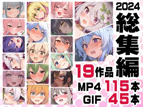 【フルRaw】ニート社長 アニメ総集編【2024】【d_519063】