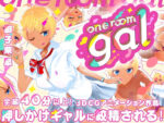 【フルRaw】one room gal【d_536823】
