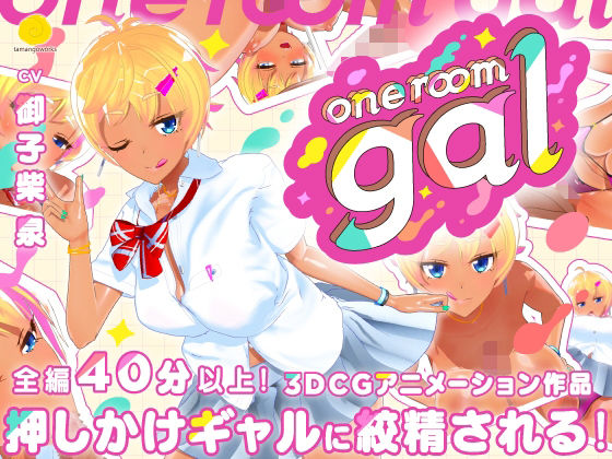 【フルRaw】one room gal【d_536823】