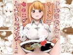 【フルRaw】すみません！！ラーメンに’ち〇こ’が入っているのですが…！！【d_541891】