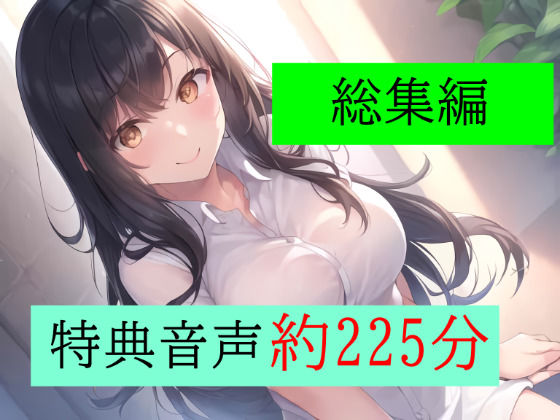 【フルRaw】【特典付き】妻の「元カノ」が語る、旦那でも知らなかった彼女の一面 〜総集編〜【d_544474】