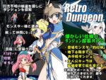 【フルRaw】RetroDungeon【d_549281】