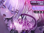 【フルRaw】CyberBondage -檻の中の彼女-【Live2Dフルボイス】【d_559271】